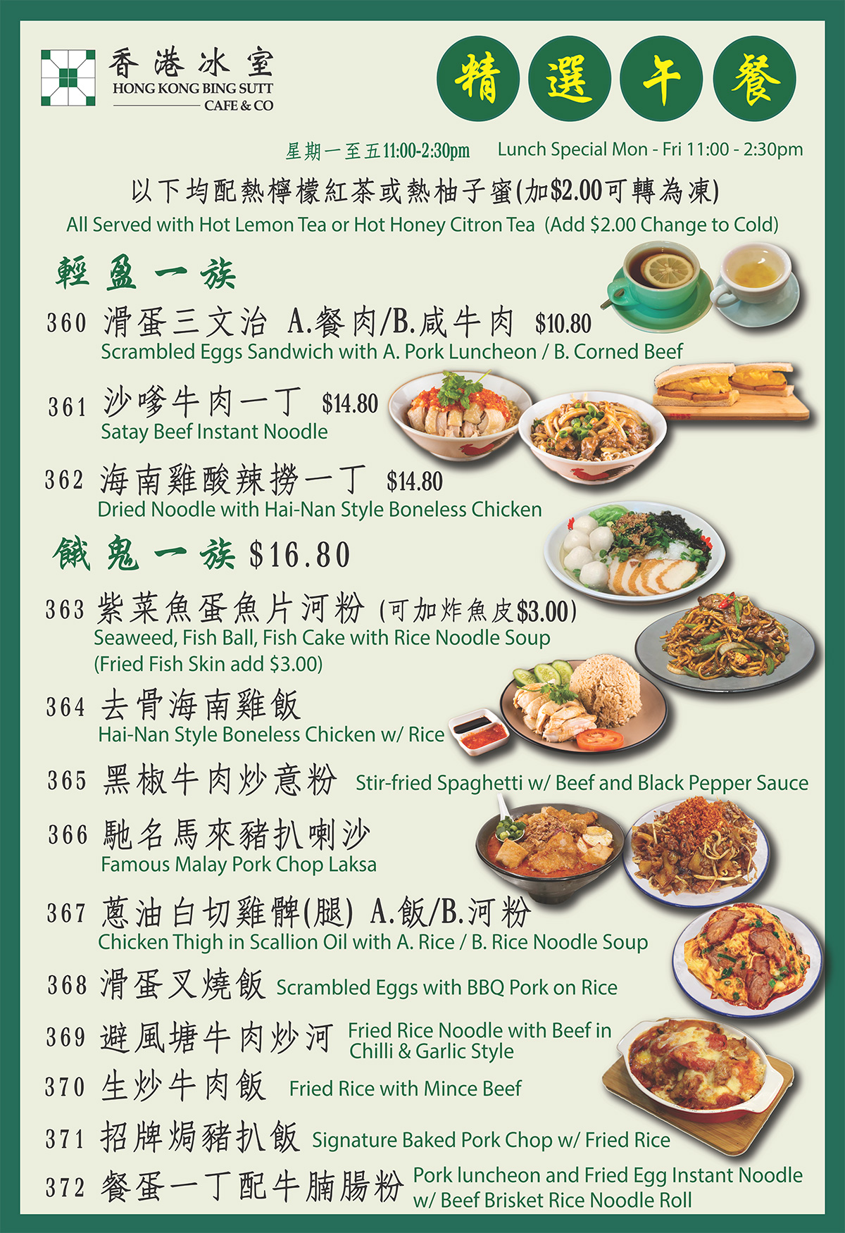 Hong Kong Bing Sutt Menu Hong Kong Bing Sutt