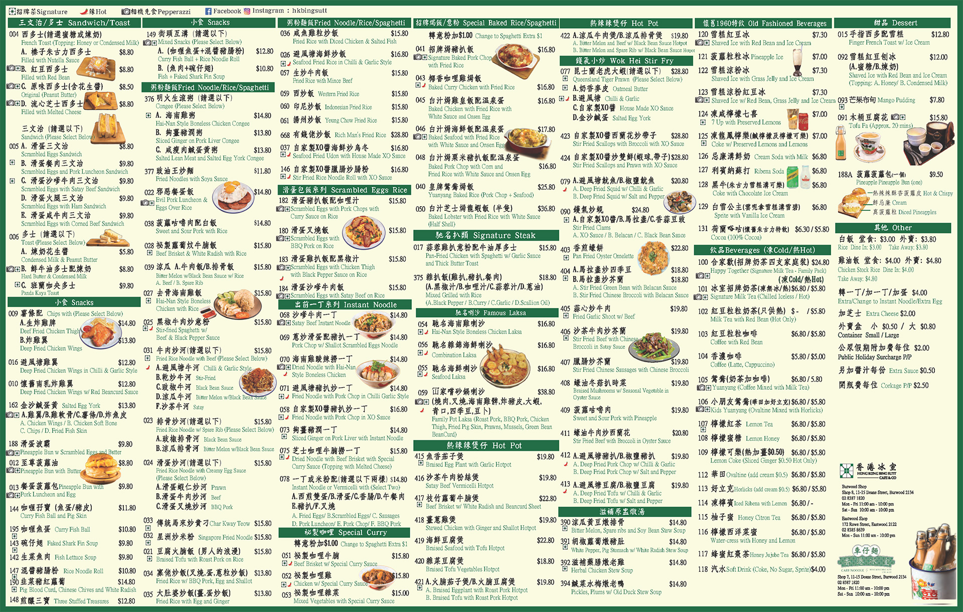 Hong Kong Bing Sutt Menu Hong Kong Bing Sutt